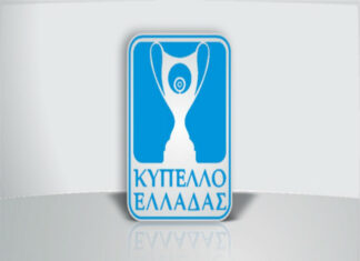 Κύπελλο Ελλάδας: Τα τελικά αποτελέσματα της 1ης φάσης