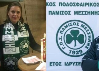 Πάμισος Μεσσήνης “Αγγελική και Άγγελε χρόνια πολλά”