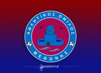 Πρεμιέρα για τη νέα ιστοσελίδα του Α.Ο Μεθώνης