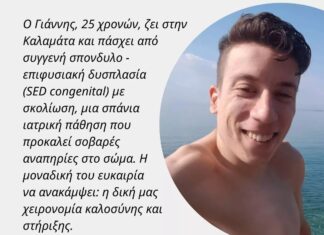 Υπεράνω όλων η αλληλεγγύη – Βοηθάμε με κάθε τρόπο