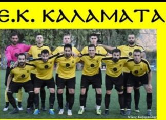 ΑΕΚ Καλαμάτας “Παρουσίασε ημερολόγιο και τρίτη εμφάνιση” (Εικόνες)