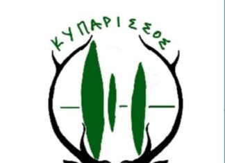 Κυπάρισσος “Αδελφοποίηση με την Ουέλβα”