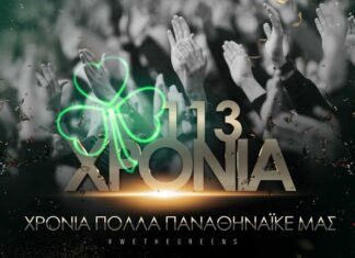 Παναθηναϊκός: Μηνύματα από ΠΑΕ και ΚΑΕ για τα 113 χρόνια ιστορίας