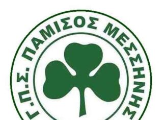 Πάμισος Μεσσήνης “Εξελίξεις στα διοικητικά”