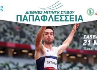 Παπαφλέσσεια 2022: Κορυφαίες διεθνείς επιδόσεις και το 19ο Πανελλήνιο Ρεκόρ