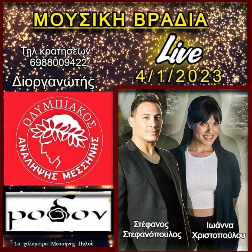 FB_IMG_1671898172914