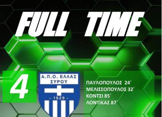 Ήττα για την Εράνη Φιλιατρών στη Σύρο