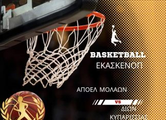 Συνεχίζει αήττητος ο Δίωνας, πέρασε με 54-73 από τους Μολάους