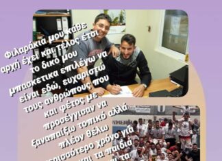 “Κρέμασε τα παπούτσια” ο Μάριος Τσαγκάνης