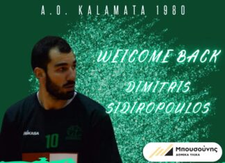 Επιστροφή Σιδηρόπουλου στην Καλαμάτα 80