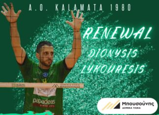 Ανανέωσε ο Λυκούρεσης στην Καλαμάτα 80