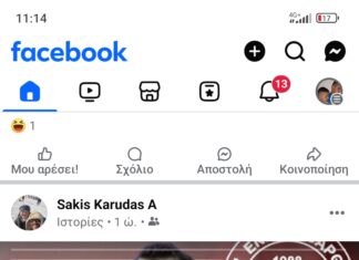 Η ΑΕ Βαρθολομιού την μεταγραφή της χρονιάς, στην ΕΣΚΑΗ, με Πέτρο Νοέα
