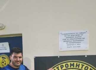 Απέκτησε Λίβα ο Ατρόμητος Πλατύ