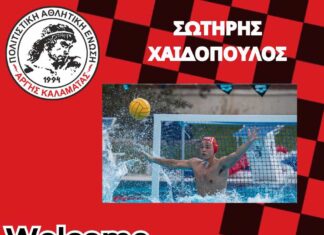 Συνεχίζει στην Α2 ο Άργης Καλαμάτας