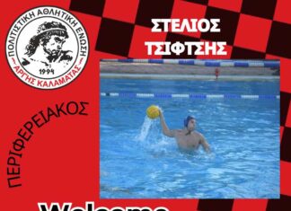 Διπλή μεταγραφική ενίσχυση για τον Άργη Καλαμάτας