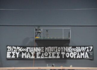 8ο Τουρνουά “Γιάννης Μπουσούνης”: Καλό βόλεϊ και τιμή σε έναν πιστό εργάτη του αθλήματος