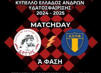 Ραντεβού με την ιστορία για τον Άργη Καλαμάτας