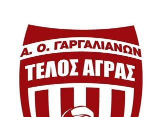 Ανακοίνωση – Απάντηση του Τέλου Άγρα