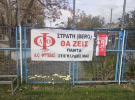 ΑΟ Φυτειάς “Τίμησαν τη μνήμη του Στρατή Μάρκου στον αγώνα με τους Τιτάνες”