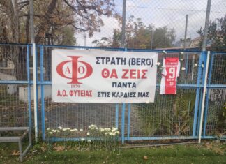 ΑΟ Φυτειάς “Τίμησαν τη μνήμη του Στρατή Μάρκου στον αγώνα με τους Τιτάνες”