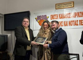ΕΚΑΣΚΕΝΟΠ “Έκοψε την πίτα της και έκανε βραβεύσεις”