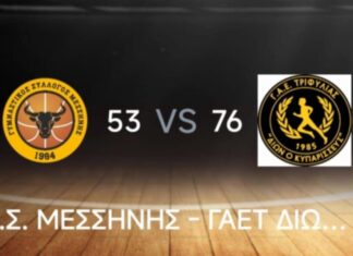 Δεν σταματάει πουθενά ο Δίωνας, 53-76 στη Μεσσήνη τον ΓΣ