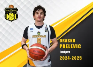 Καλαμάτα BC : Ανεβαίνει επίπεδο στα γκαρντ με Πρέλεβιτς