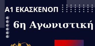 Δίων Κυπαρισσίας – Πελασγός 67-60: Νίκη και δεύτερη θέση για τους Τριφύλιους
