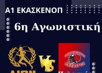 Δίων Κυπαρισσίας – Πελασγός 67-60: Νίκη και δεύτερη θέση για τους Τριφύλιους