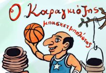 ΑΣΚ Αστέρας: Φιλανθρωπική παράσταση “Ο Καραγκιόζης μπασκετμπολίστας”