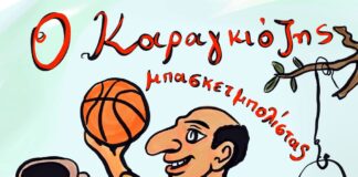 ΑΣΚ Αστέρας: Φιλανθρωπική παράσταση “Ο Καραγκιόζης μπασκετμπολίστας”