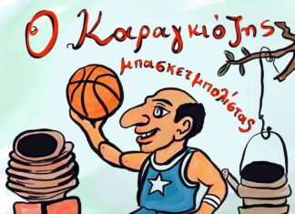 ΑΣΚ Αστέρας: Φιλανθρωπική παράσταση “Ο Καραγκιόζης μπασκετμπολίστας”