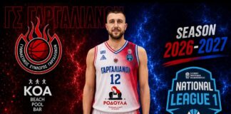 ΓΣ Γαργαλιάνων: Ενίσχυση με Σαλάι