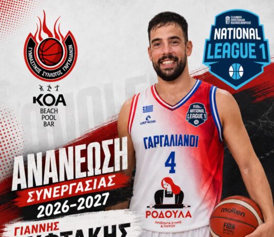 ΓΣ Γαργαλιάνων: Παραμένει στην ομάδα ο Γυφτάκης