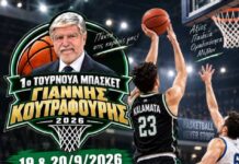 1ο Τουρνουά Μπάσκετ “Γιάννης Κουτραφούρης” 2026 / 19-20/09/2026 στην Τέντα