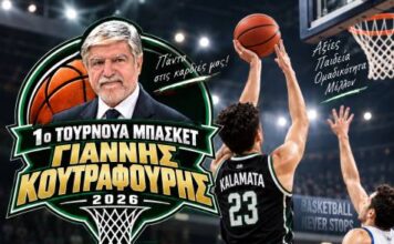 1ο Τουρνουά Μπάσκετ “Γιάννης Κουτραφούρης” 2026 / 19-20/09/2026 στην Τέντα