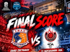 ΕΦΑΟΖ – ΓΣ Γαργαλιάνων 65-81: Πρεμιέρα με σημαντικό διπλό