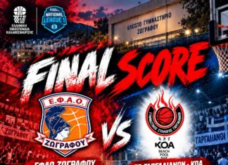 ΕΦΑΟΖ – ΓΣ Γαργαλιάνων 65-81: Πρεμιέρα με σημαντικό διπλό