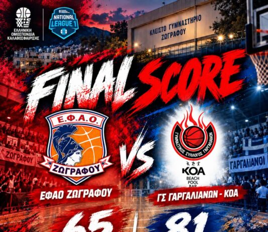 ΕΦΑΟΖ – ΓΣ Γαργαλιάνων 65-81: Πρεμιέρα με σημαντικό διπλό