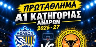 Αθλέων Σπάρτης – ΓΣ Μεσσήνης 44-79: Άνετο διπλό για τους Νησιώτες