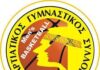 ΓΣ Μεσσήνης – Σπαρτιατικός 61-67: Πρώτη νίκη για τους Σπαρτιάτες